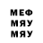 МЕФ кристаллы ChernicHKa 978