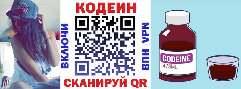 дарк нет Telegram  Сольцы  Кодеиновый сироп Lean Purple Drank  МЕГА ТОР 