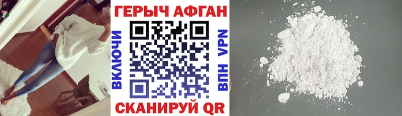 ГЕРОИН Афган  KRAKEN сайт  Сольцы 