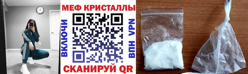 Мефедрон кристаллы что такое наркотик Сольцы